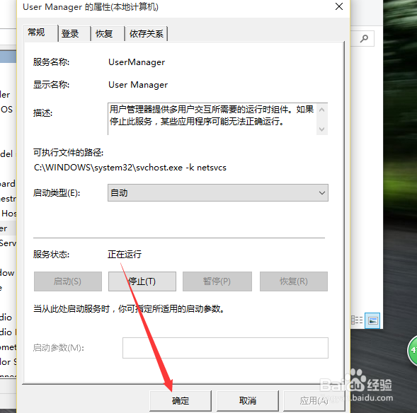 win10关键错误,开始菜单和cortana无法工作