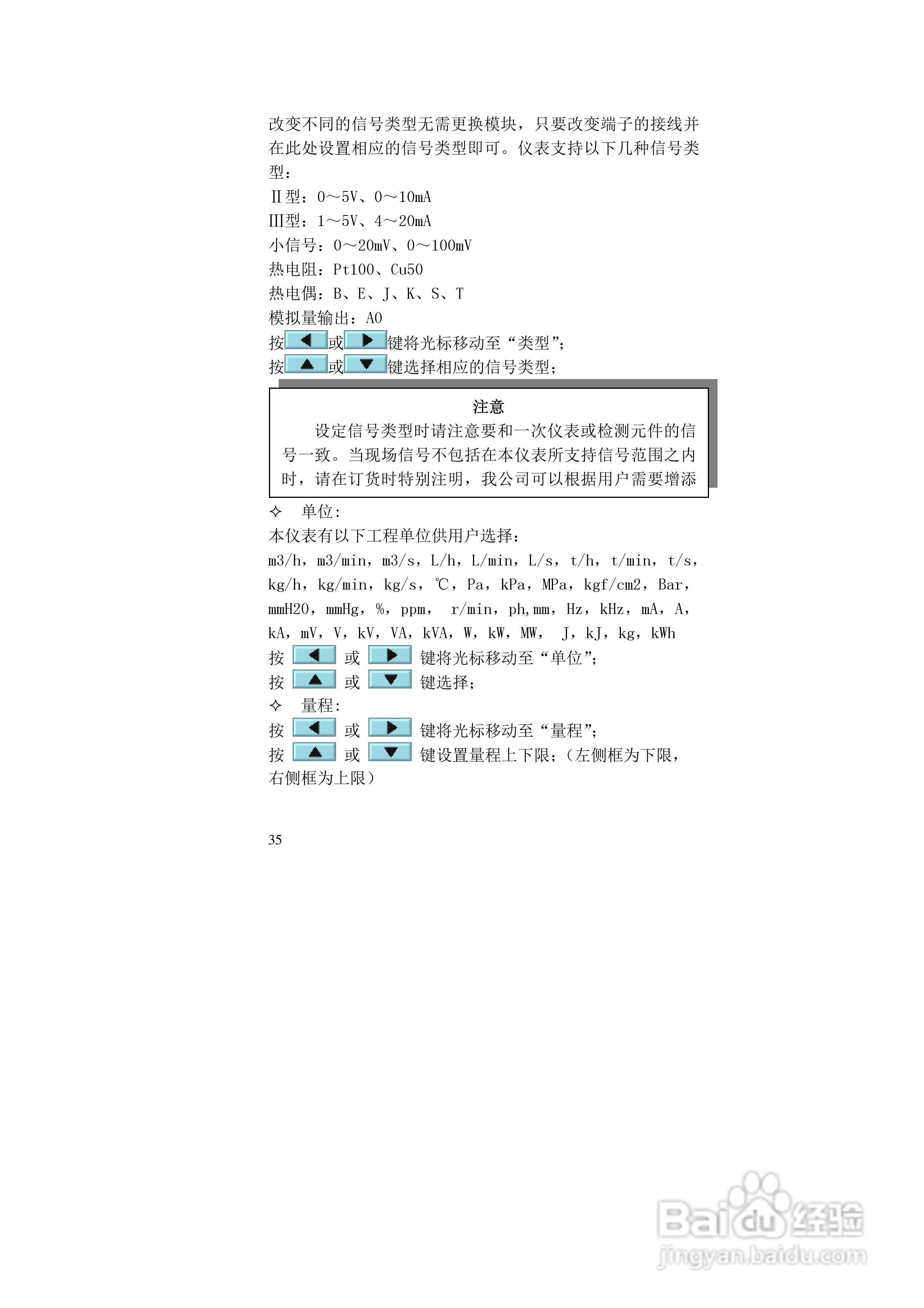 同扬CJ4100无纸记录仪说明书:[4]