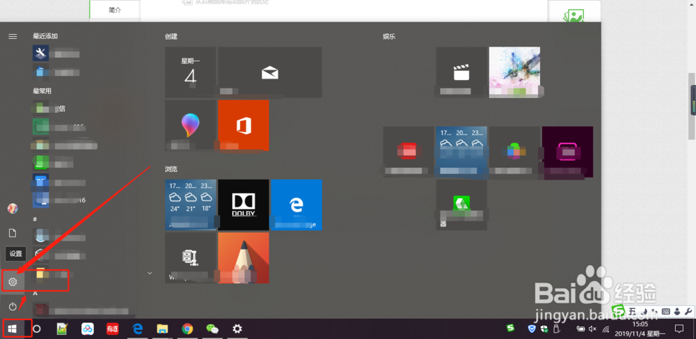 使用win10自动功能查看开机启动项并进行关闭