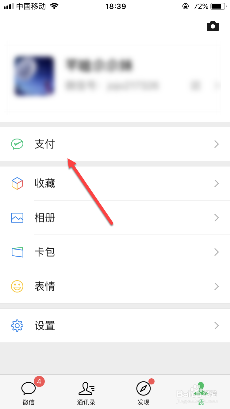 如何关闭爱奇艺自动续费？