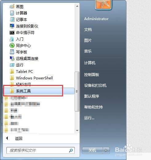如何用电脑系统工具清理电脑垃圾?怎么清理电脑