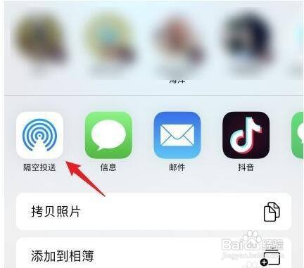 苹果之间怎么快速传照片