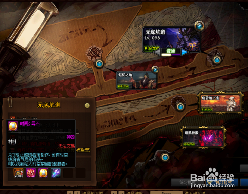 DNF回归玩家怎么获得时间引导石