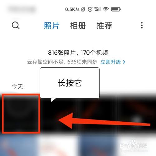 手机怎么进行多张照片的拼图创作