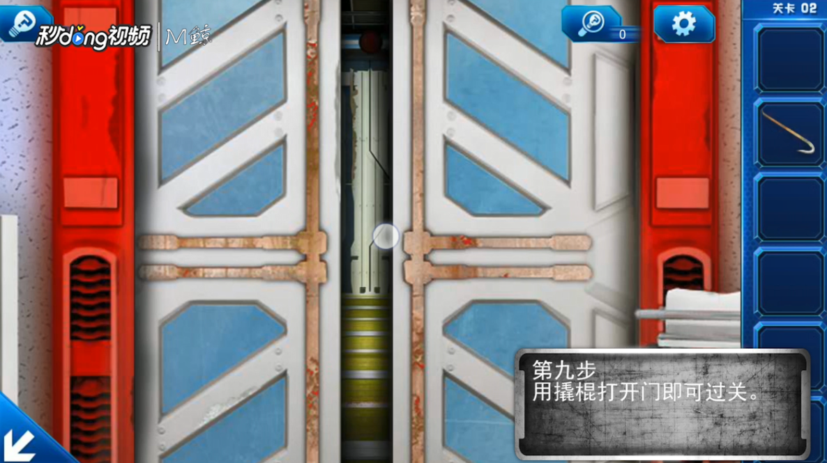 密室逃脱9太空迷航第2关攻略