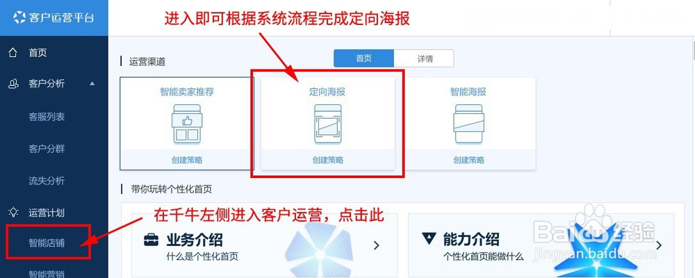 最新版手机淘宝店铺首页装修各模块详细说明