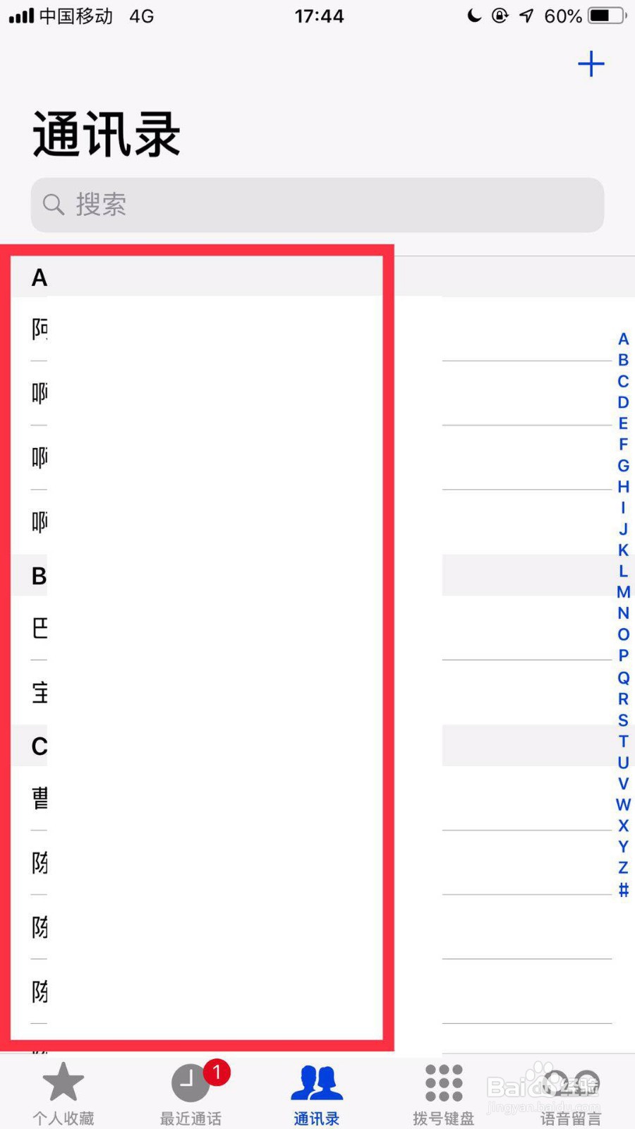 苹果7怎么恢复通讯录联系人
