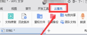 WPS怎么制作PDF？
