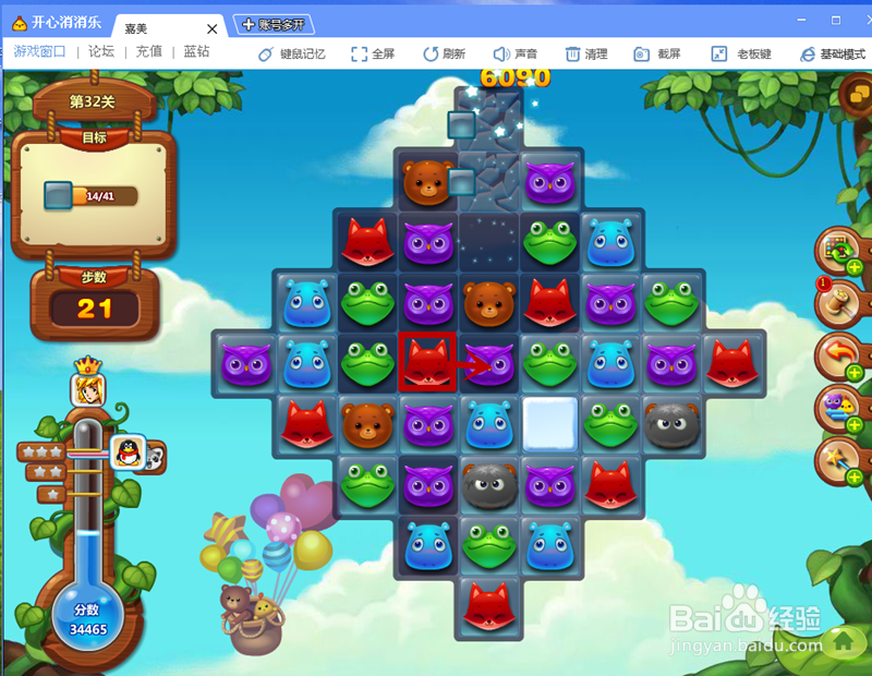 《开心消消乐》32关通过攻略