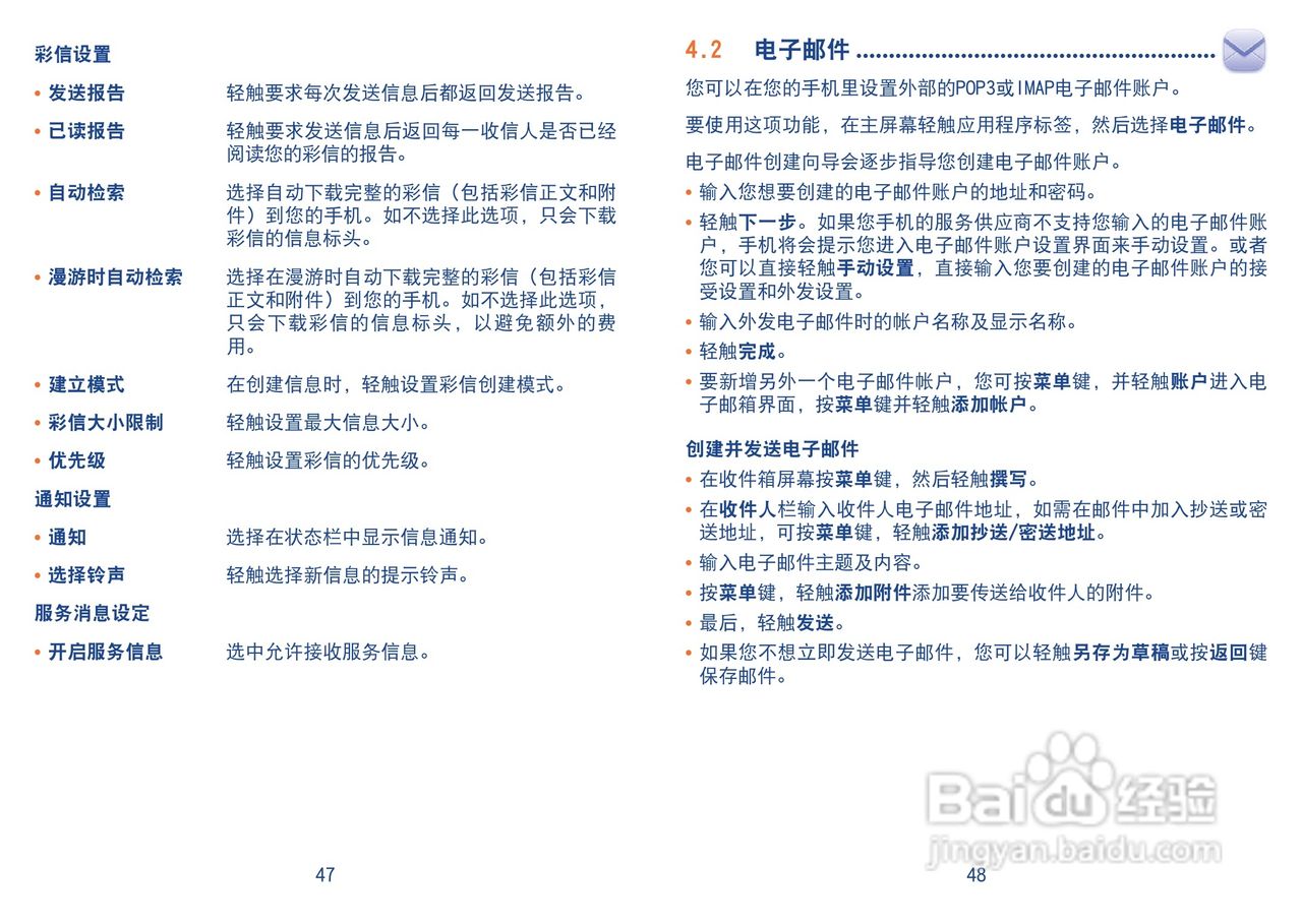 TCL A966手机使用说明书:[3]