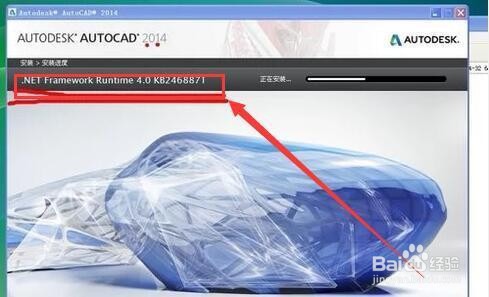 AUTOCAD2014安装失败完成--某些产品无法安装