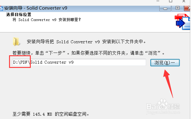 如何安装PDF转换工具