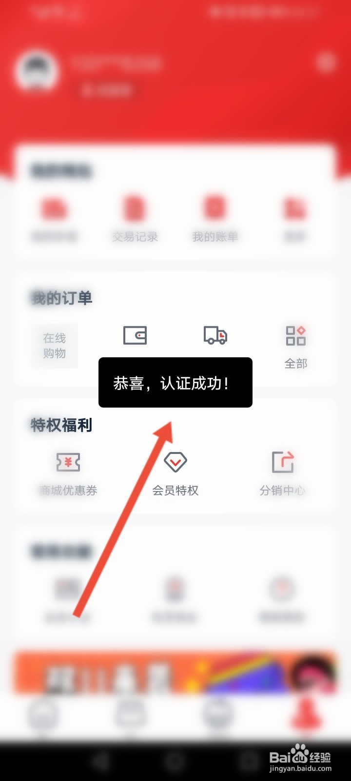 恒生活怎么进行实名认证