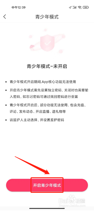喵喵星球怎么开启青少年模式