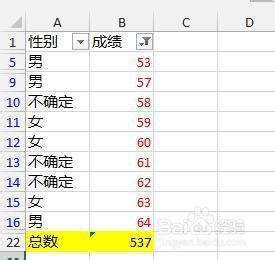 Excel2013：[30]subtotal函数按照字体颜色求和