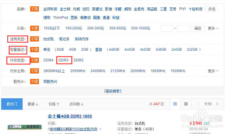 教你如何DIY主机