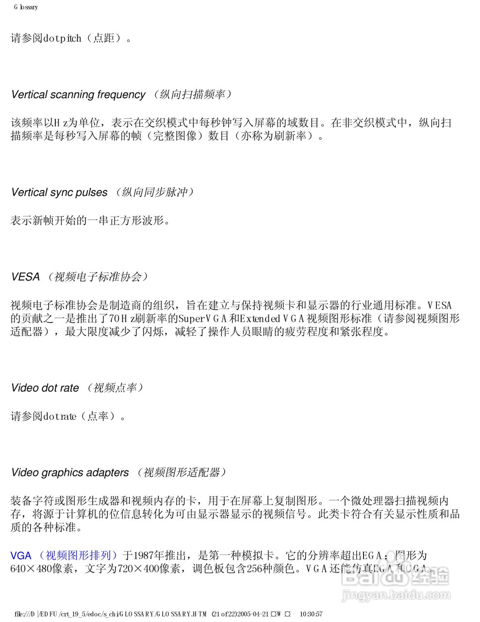 Philip飞利浦109E50显示器说明书:[6]