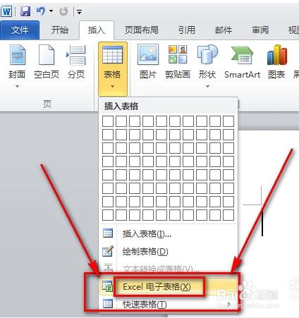 如何不改变格式将Excel表格导入word