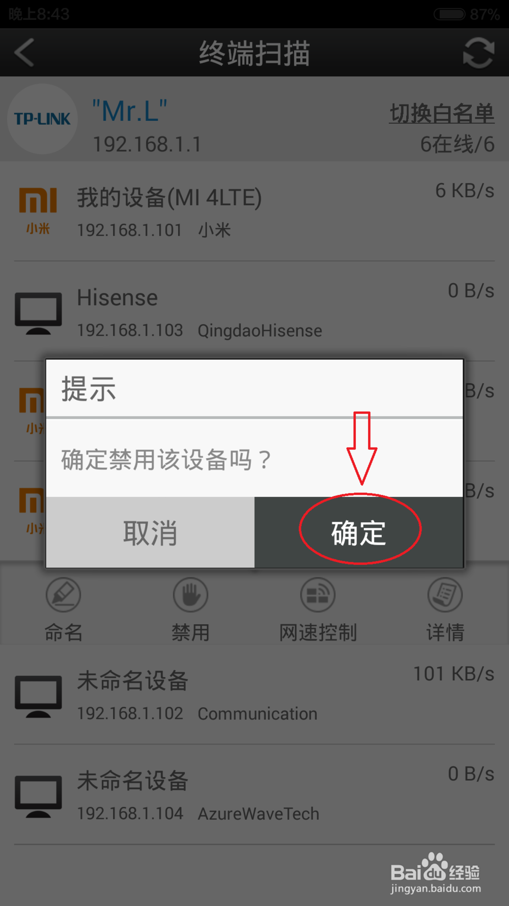 如何在手机上管理设置无线路由器很实用!