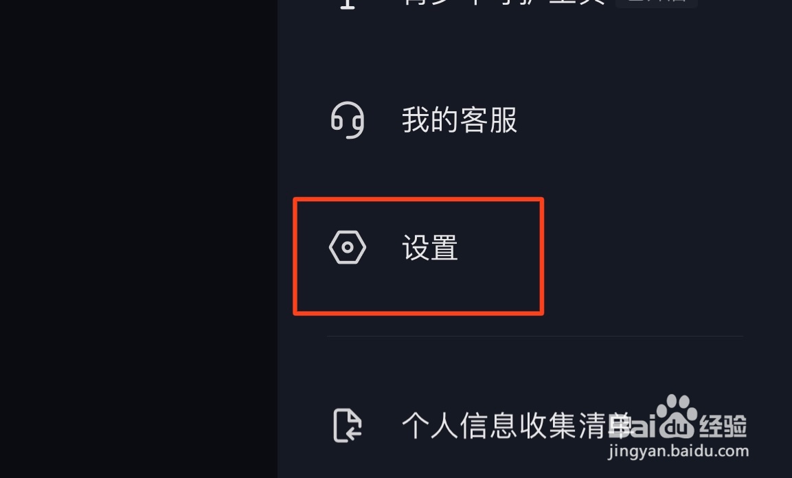 抖音如何将自己的直播连线推荐给所有人