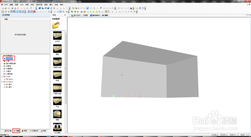 Dialux如何画出圆弧形天花板的室内空间