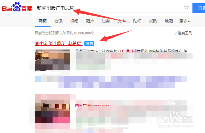 游戏版号怎么查询