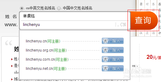 如何拥有自己的个性邮箱