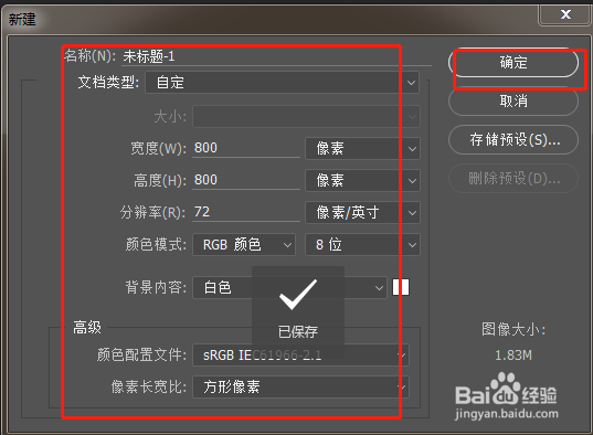 PS怎么制作粉笔字效果