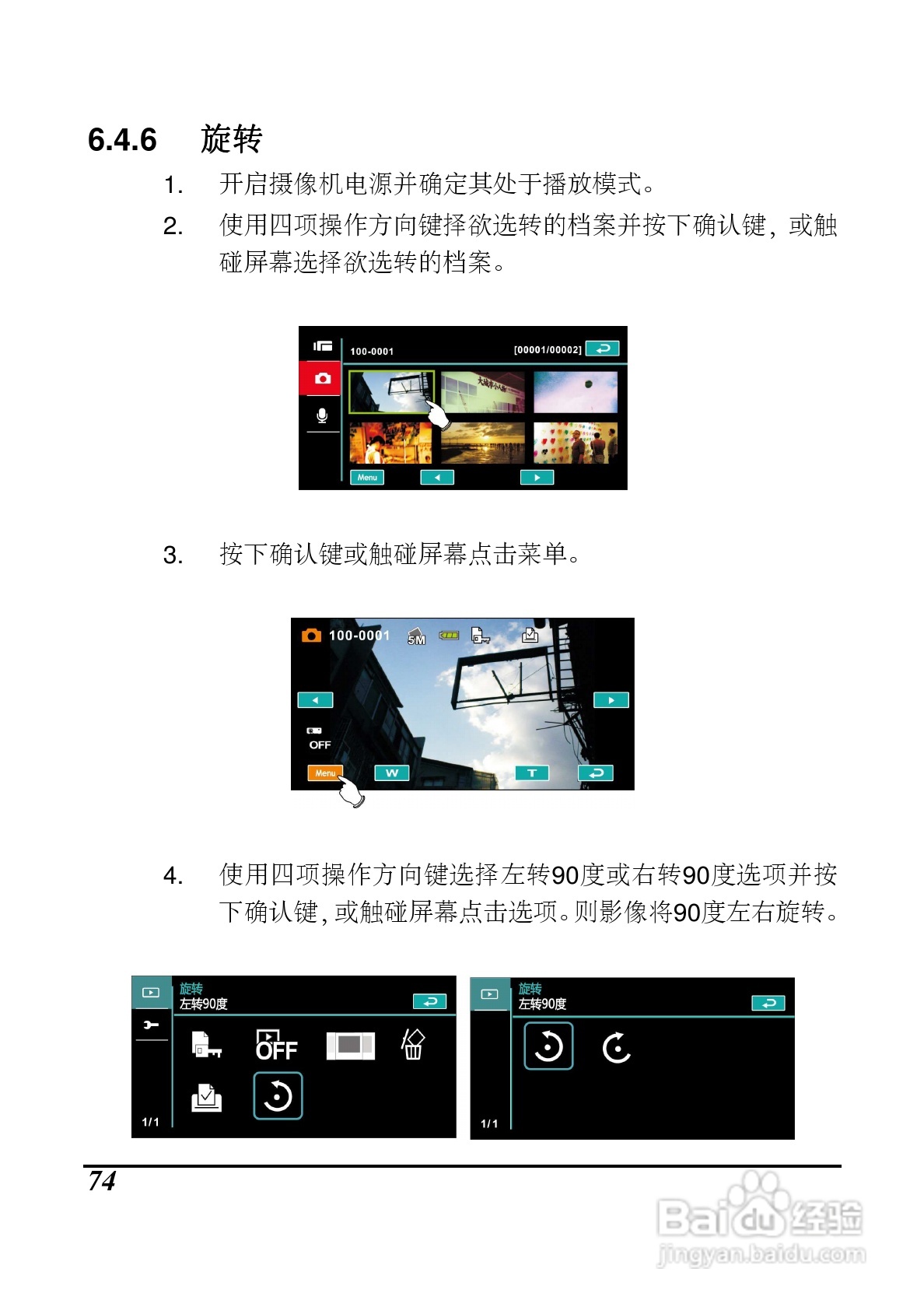海尔DV-P10数码摄像机说明书:[8]