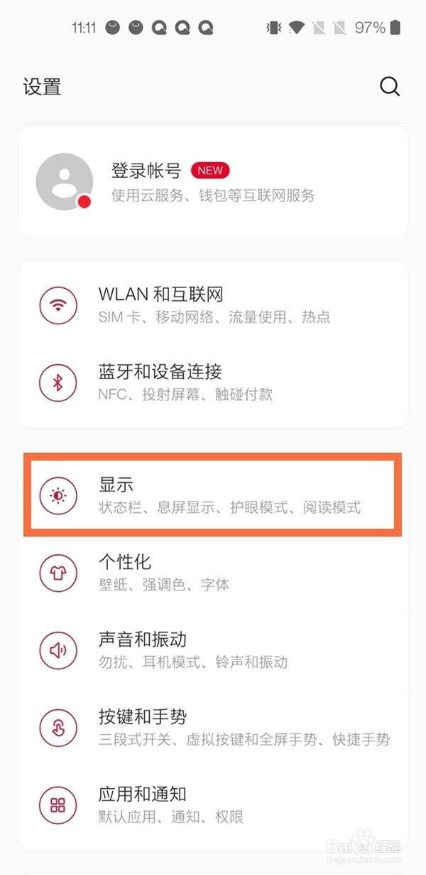 一加8t怎么设置抬手亮屏
