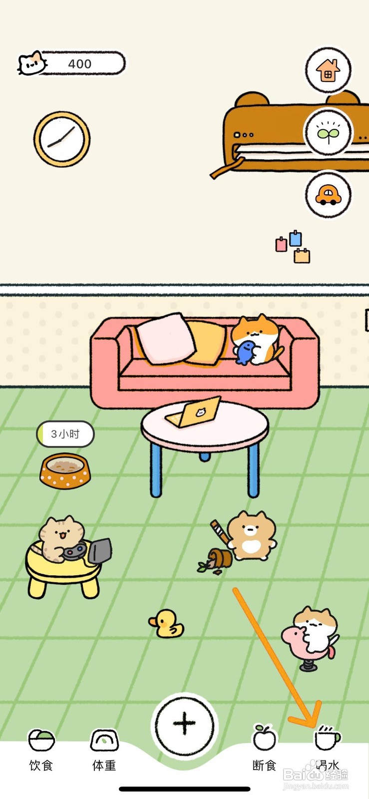 Juicee怎么设置目标达成后不再提醒