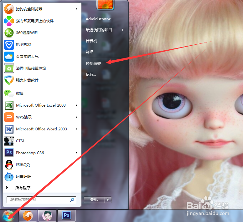 电脑怎么卸载软件