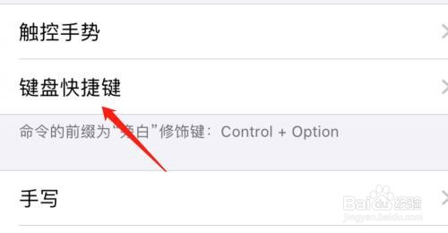 怎么用键盘快捷键打开移到下一个项目?