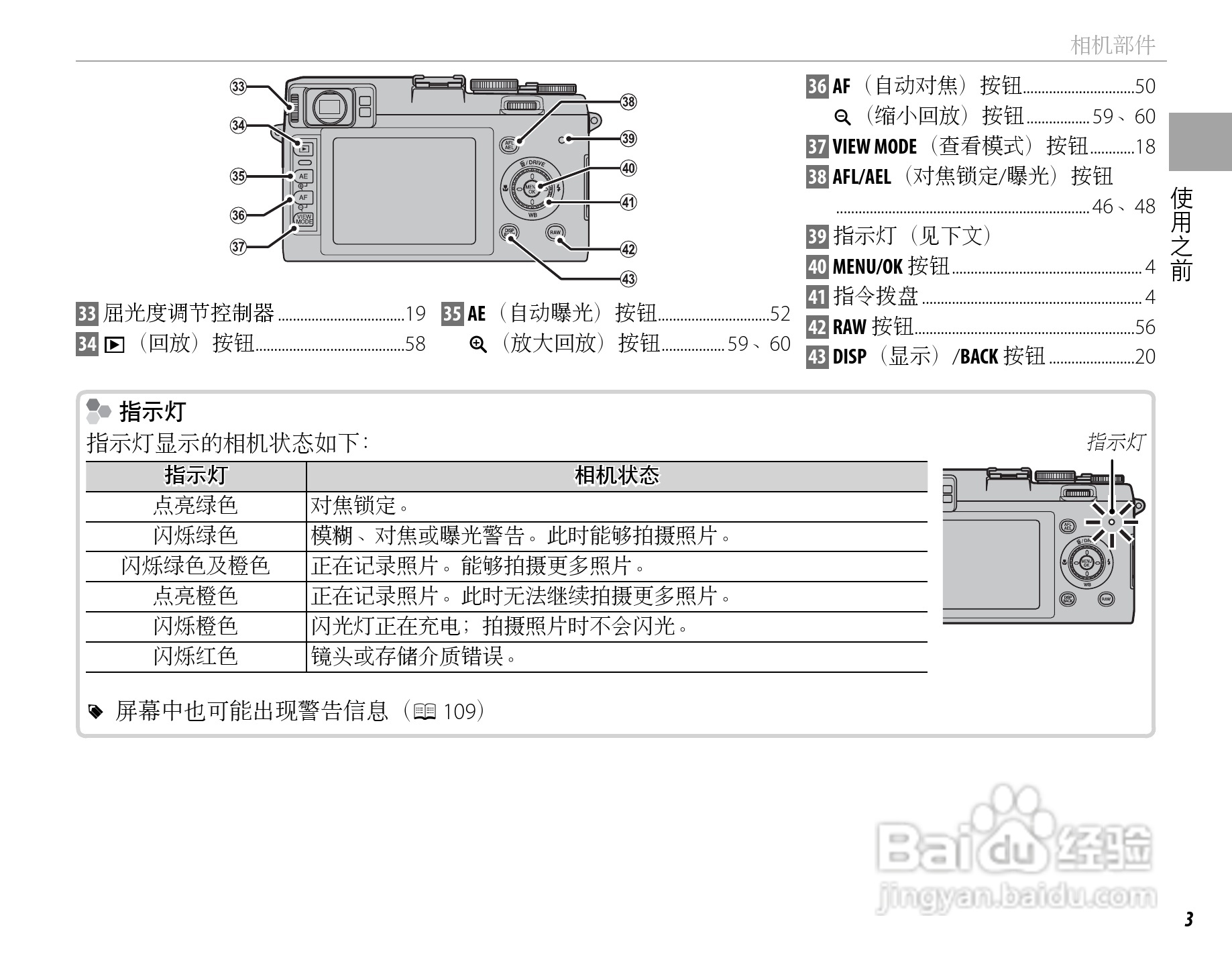 富士FinePix X100数码相机使用说明书:[2]