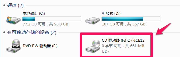 怎样解决Office