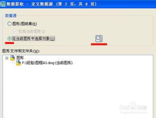 如何将CAD中的表格转换成Excel