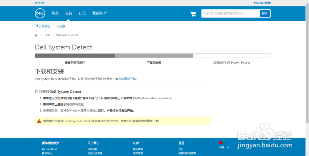 win10电脑键盘失灵