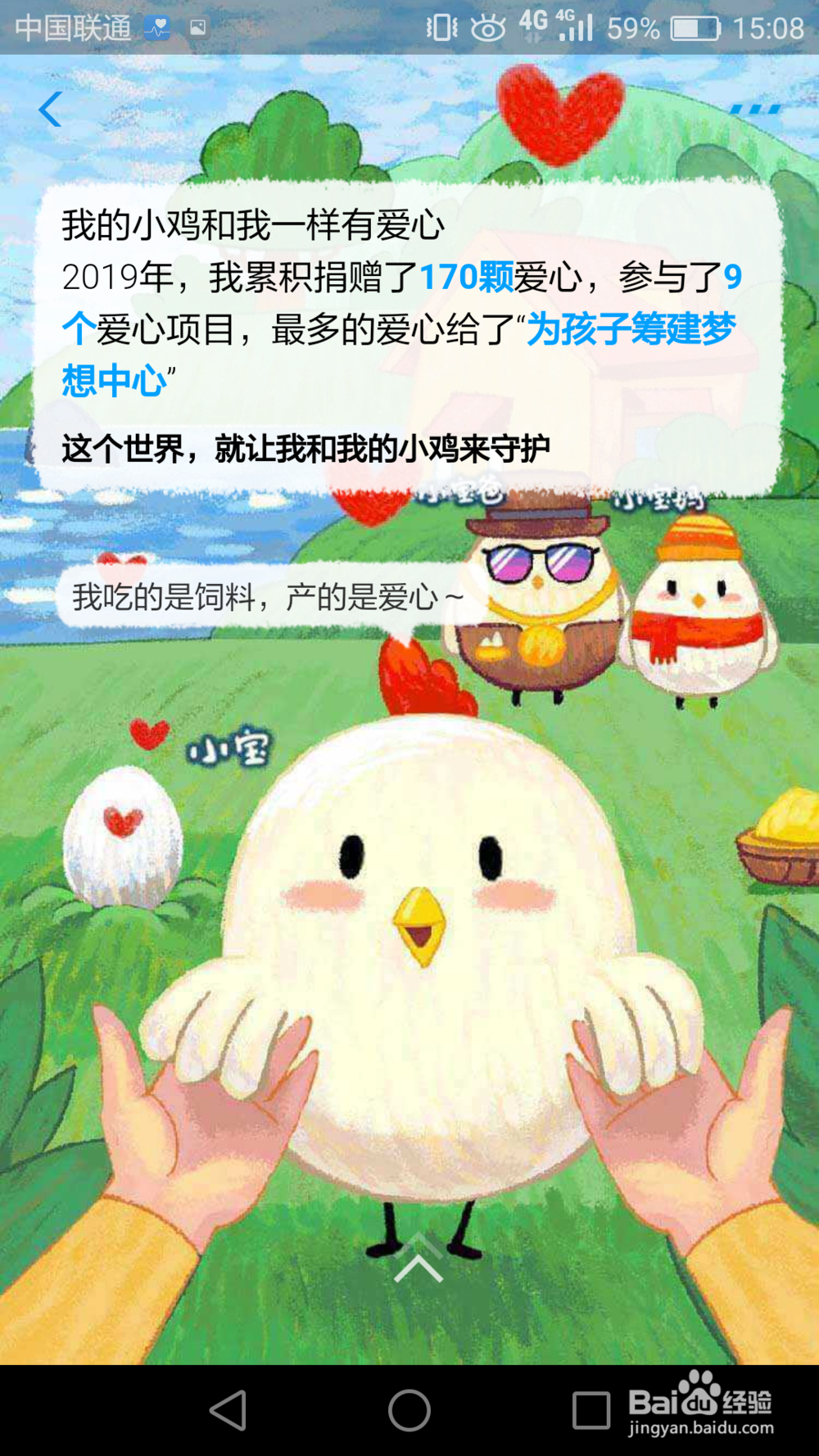 如何开启2019年支付宝账单
