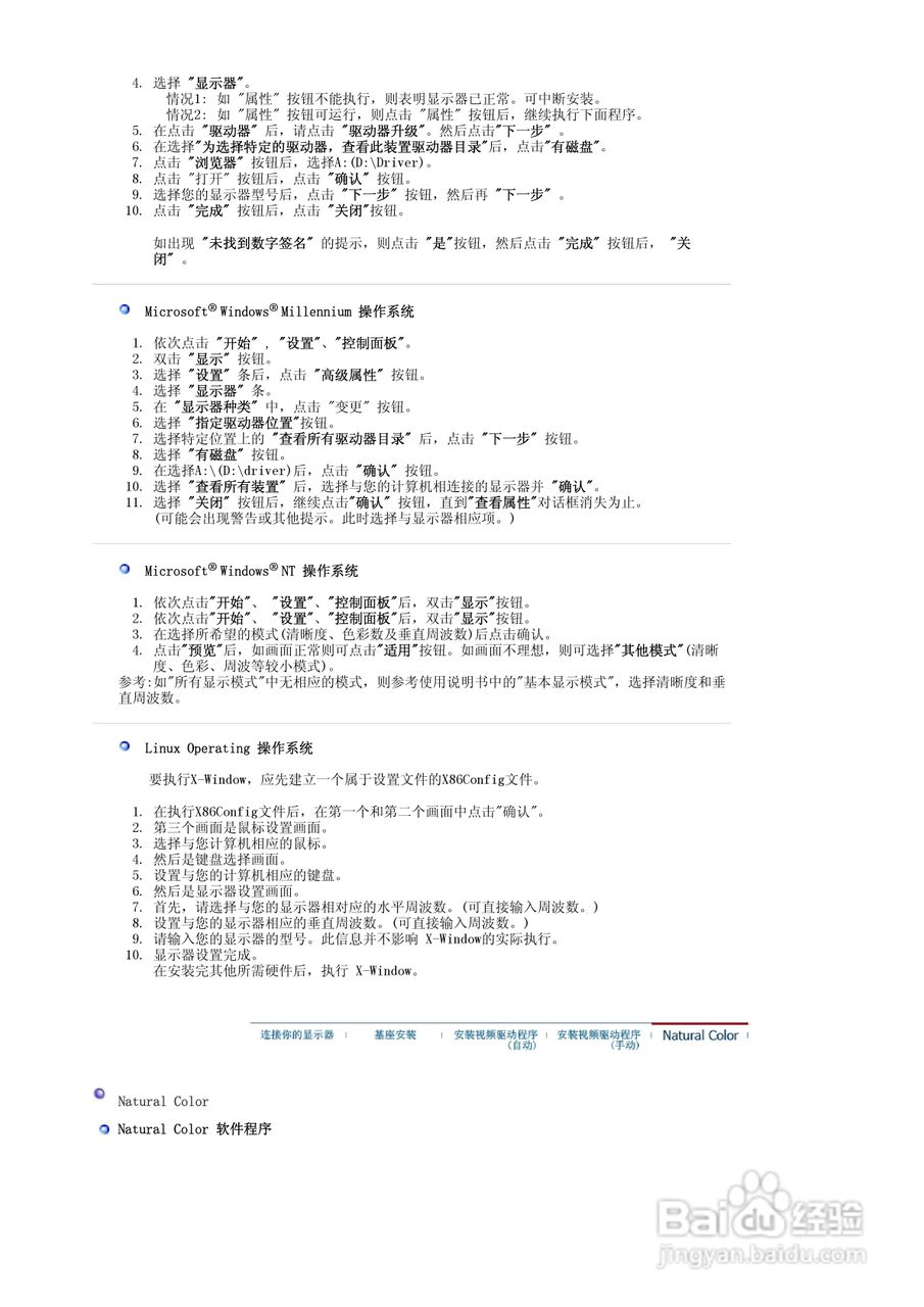 三星704MS Plus显示器使用说明书:[3]