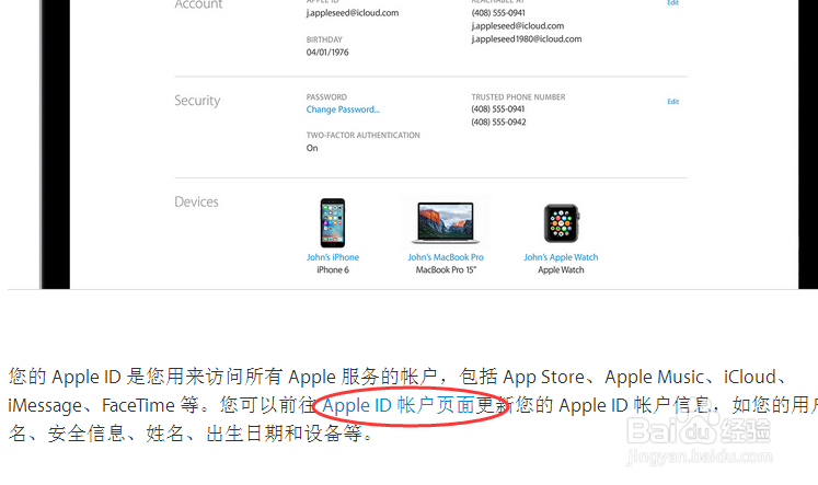 Apple id 忘了怎么找回