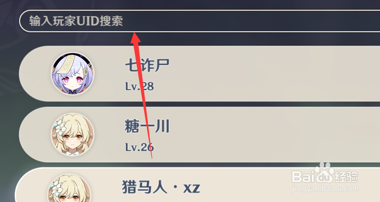 原神怎么联机
