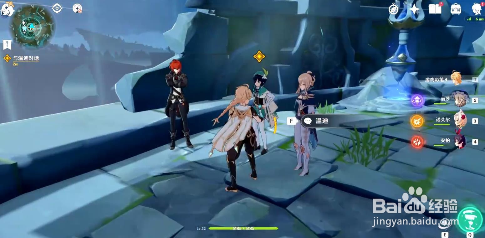 原神 为了青色的身影怎么完成？