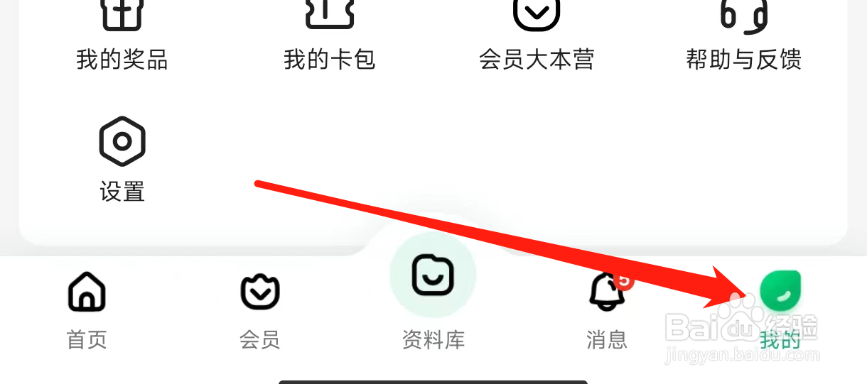 百度文库怎样检查更新