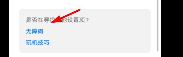 华为字幕语言如何设置为繁体中文