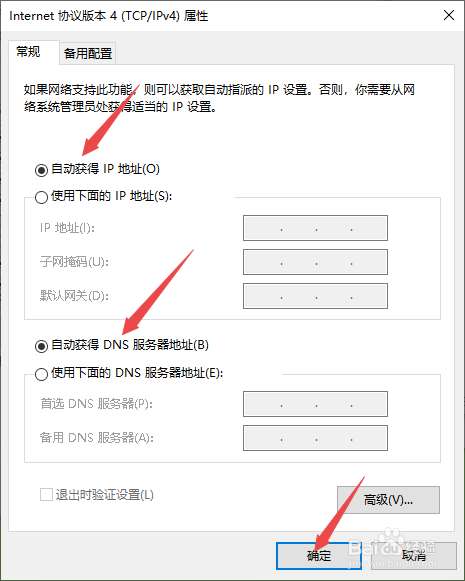 win10中wifi无法连接的尝试解决办法!