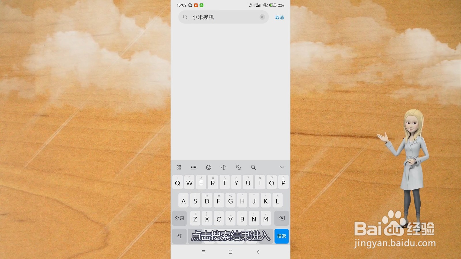 换新手机怎样一键搬家到新手机