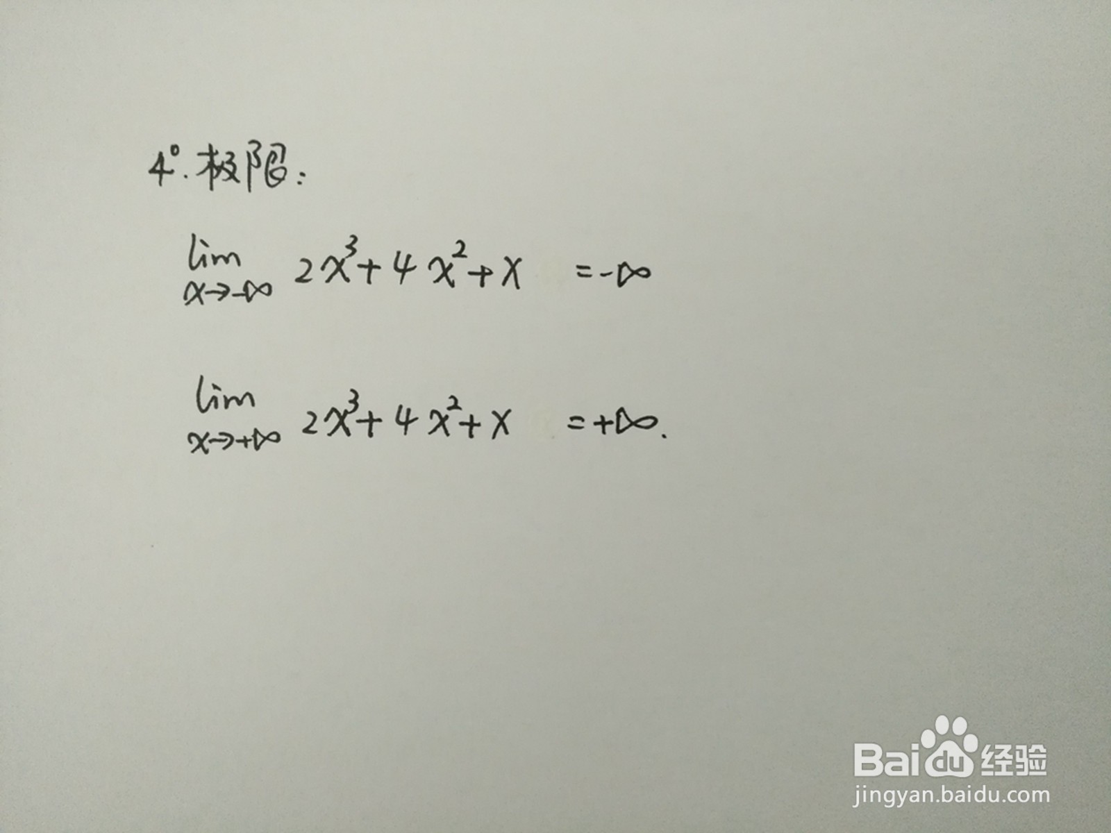 函数y=2x^3+4x^2+x的图像