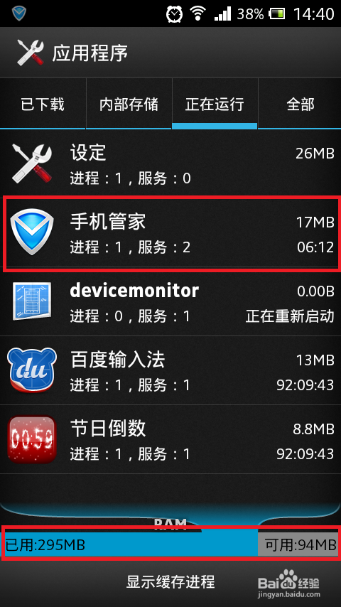 LBE安全大师360手机卫士腾讯手机管家哪个更好？