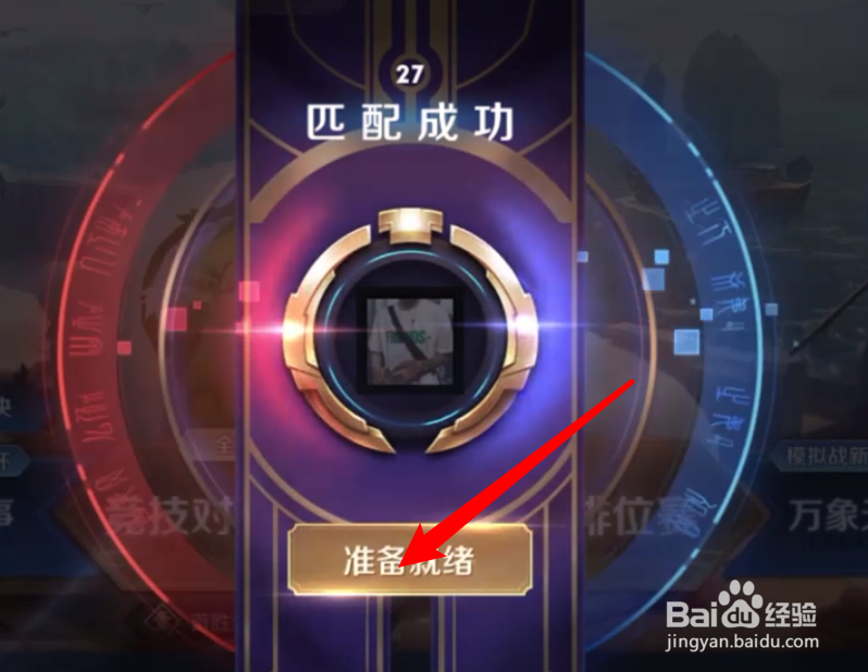 王者荣耀乘风破浪模式怎么进