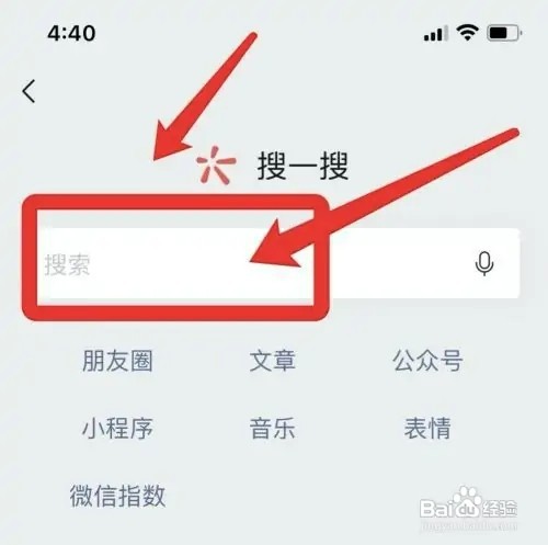 微信如何搜吃喝玩乐